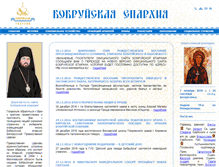 Tablet Screenshot of bobruisk.hram.by