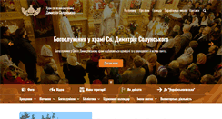 Desktop Screenshot of hram.in.ua